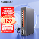 磊科（netcore）S10PM 10口百兆POE交换机 云网管分线器 监控网络摄像头集线器 VLAN隔离 轻管理