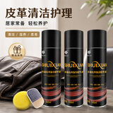 水仙 皮衣护理剂皮革清洁真皮夹克油去污上光保养无色黑色皮衣油240ml 单瓶（无色）