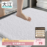 大江浴室地垫卫生间门口吸水垫厕所脚垫浴室防滑地垫60x90cm