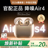 华强北爆款【2026顶配款丨新降噪Air4代】适配苹果蓝牙耳机无线2026新款半入耳式音乐耳机iphone17/16/pods4 新Air4代【2026顶配】主动降噪+空间音频 【2026最新版】联系