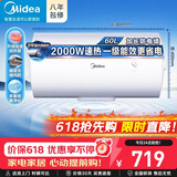 美的（Midea）【有奖发票】储水式电热水器家用洗澡速热出租屋节能省电免费上门安装小型家电安全防漏电防电墙 60L 2000W 【一级能效】A66