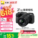 尼康（Nikon）Z30 18-140mm f/3.5-6.3 VR微单套机 入门级微单 轻巧便携 仅350g机身