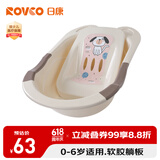日康（rikang） 浴盆 婴儿洗澡盆婴儿浴盆 加大加厚带浴床适用0-6岁 米色 3626