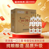 四特酒 精品莲四 特香型纯粮酿造白酒 52度 500ml*6瓶 整箱装