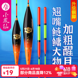 小凤仙青草鲢鳙浮漂加粗超醒目手竿钓通用远投大物湖库矶钓专攻巨物滑漂 铜脚H-RF08超长行程漂吃铅约6.0g 均号1支
