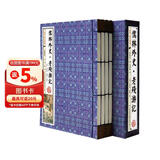 儒林外史·老残游记（套装共4册 插图版）