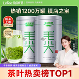 乐品乐茶毛尖茶叶特级 明前春茶嫩芽2026新茶 自己喝长辈送礼礼盒装250g