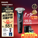 飞利浦【价低头部主播9折】男士电动剃须刀机皇5系Pro微提切科技SkinIQ智能高端刮胡刀配清洁中心价保618