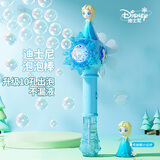 迪士尼（Disney）艾沙公主电动泡泡机儿童泡泡水玩具泡泡枪泡泡棒儿童节日礼物