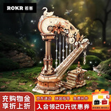 若客（ROKR）拂弦竖琴 八音盒音乐盒积木拼图diy手工木质拼装模型玩具生日礼物