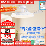 雷士（NVC）LED照明枕边风扇灯吊扇奶油卧室餐厅1级能效全光谱42寸36瓦