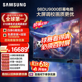三星电视【价保618】 98DU9000 98英寸 AI巨幕电视 超薄4K无开机广告大屏影院 UA98DU9000JXXZ