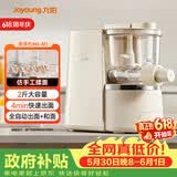 九阳（Joyoung）面条机大容量 快速出面全自动多功能 多模头和面机 家用电动饺子皮压面机M6-M1