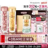伊丽莎白雅顿第II代粉胶90粒+轻感金胶90粒护肤套装次拋精华生日礼物送朋友