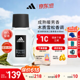 阿迪达斯进口男士香水 持久留香 雪松 木质香 激情50ml 生日礼物送男友