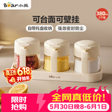小熊调料罐4件套 调味盒调料瓶套装厨房盐罐勺盖一体调味盒玻璃收纳盒