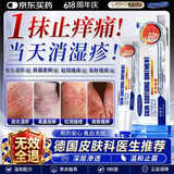 ELSIEDOCTOR湿疹药膏止痒去根皮肤瘙痒皮炎湿疹真菌感染汗疱疹肛门瘙痒