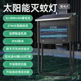 灯下太阳能灭蚊灯户外庭院花园别墅灭蚊器室外防水大型X7自动清扫款