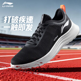 李宁（LI-NING）跑步鞋男鞋FutureRun跑步系列轻质网面透气运动鞋轻便减震鞋子男