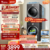 小天鹅（LittleSwan）【价保618】洗烘套装 12KG大容量 滚筒洗衣机全自动+热泵式烘干机 TG12V28T+28T一级能效 以旧换新