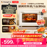 长帝（changdi）重磅新品电烤箱风炉家用专业烘焙烧烤多功能大容量免预热热风空气炸烤箱搪瓷内胆小馋猫PLUS