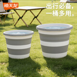 禧天龙折叠水桶15L便携式宿舍洗衣桶可户外旅行钓鱼桶便携储水桶洗车