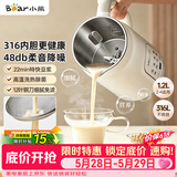 小熊（Bear）白月光豆浆机破壁机家用1.2L大容量快豆浆316L不锈钢3-4人用全自动免煮静音H08S2升级版
