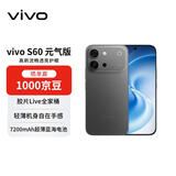 vivo S60 元气版 8+256 仲夏夜 湿手秒开超声波指纹2.0 【赠话费券】 AI拍照手机