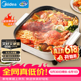 美的（Midea）电火锅 电煮锅 火锅专用锅家用多功能锅料理烤肉电热锅 6.5L多用途锅 HGE3030J04
