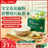 英氏婴幼儿低筋麦芯面粉500g 婴标自制辅食蛋糕烘焙面包吐司儿童早餐
