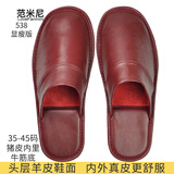 范米尼高档头层羊皮春秋包头内外真皮拖鞋男女四季室内家居家用防滑牛筋 538【枣红】显瘦版.内外真皮 37-38 码【26】内长24厘米