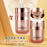 卡卡西蝴蝶气垫BB霜 光感蝴蝶粉扑气垫BB霜遮瑕不易脱妆遮瑕不卡粉持久 蝴蝶气垫BB霜2#自然色