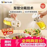 小熊（Bear）油壶调料罐玻璃调料瓶喷倒一体自动开合油罐喷油壶厨房喷壶 550mL