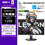 联想（Lenovo）拯救者27英寸2K超清 原生300Hz超高刷 护眼高色域 旋转升降 暗区突围电竞游戏显示器LEGION 27Q-11