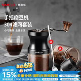 SIMELO施美乐手摇磨豆机咖啡豆研磨机小型陶瓷磨芯手动咖啡机套装 9档磨豆机+304滤网