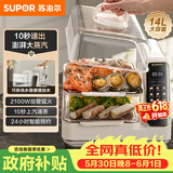 苏泊尔（SUPOR）电蒸锅 可拆洗分体式水箱  多功能家用电热锅 14L大容量双层蒸笼多用途锅ZN30FC966