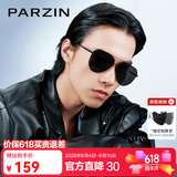 帕森（PARZIN）偏光太阳镜男金属框蛤蟆镜防紫外线开车驾驶墨镜父亲节礼物PZ8204 黑框黑灰片