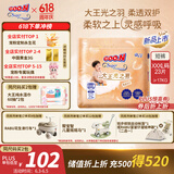 大王（GOO.N）光之羽系列拉拉裤XXXL23片(≥17KG)尿不湿 超薄透气