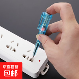 【京东物流】高亮彩光电工测电笔电笔专用感应断点家用断线火线智能双灯试电笔 【性价比装】灯光测电笔一支无电池