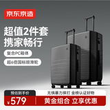 京东京造无界行李箱 2件套 20英寸+28英寸 暮云黑明日达