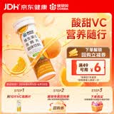 康恩贝维生素c泡腾片10片 VC果味饮品固体饮料 甜橙味