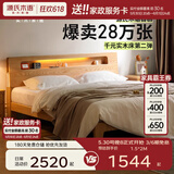 源氏木语全实木床北欧风小户型卧室家具橡木床现代简约主卧1.5m1.8m双人床 【7】橡木原木色低铺夜光床斜靠版【橡木】 1800mm*2000mm  框架结构 常规松木铺板