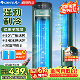 格力（GREE）【负离子香薰款】冷风空调扇制冷风扇家用水冷风机家用无叶塔扇客厅净化加湿冷风机电扇KS-04S62Dg
