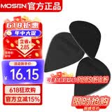 莫森（MOSEN）B01吉他拨片柔韧磨砂黑色标准厚度0.6毫米原装拨片10枚装