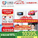 小激动全屋净水软水系统套装 中央软水机家用净水器双罐大流量 净化设备含大白瓶前置过滤器纯水机 心成套餐/适合3-6个用水点使用 提供预留安装服务