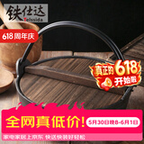 铁仕达（Telssida）  加厚日式铸铁汤锅无涂层不粘锅生铁寿喜锅煲汤锅炖肉锅野炊火锅