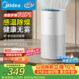美的（Midea）【小蓝鲸600】无雾空气加湿器孕妇婴幼儿家用卧室静音除菌空调风扇清凉伴侣大容量生日礼物SZ-2Y50