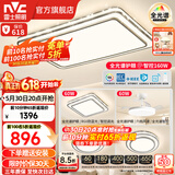 雷士（NVC）吸顶灯客厅灯语音智能现代轻奢卧室灯led照明灯具套餐-晶宏包安装 160W 【1.1米大尺寸】智控3室2厅风扇灯