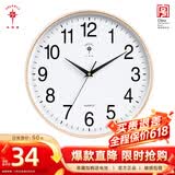 北极星（POLARIS）挂钟时尚创意客厅钟表静音简约石英钟30cm金色新年焕新