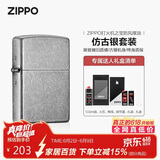 ZIPPO打火机之宝防风煤油 经典仿古银 生日礼物送男友 斜光含油礼盒